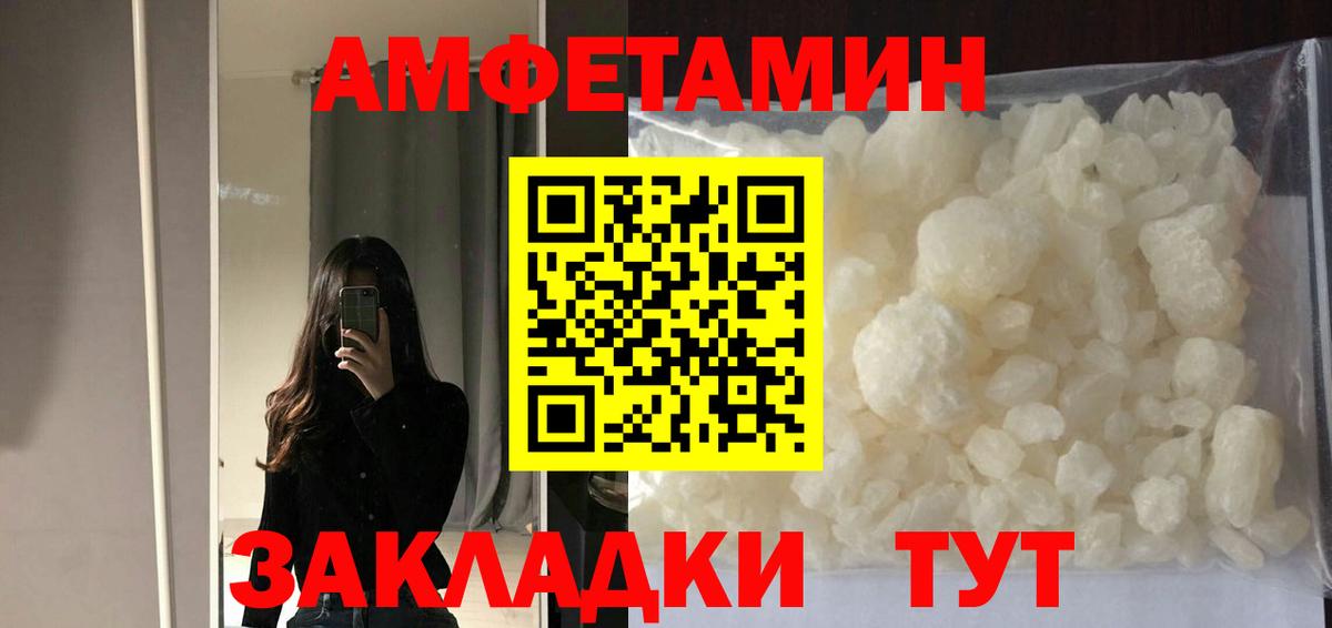 Большой Камень  Амфетамин 97%  Amphetamine  Вход с VPN 