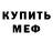 МЕТАДОН белоснежный Guli Guli
