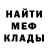 Меф кристаллы Annet Fighter