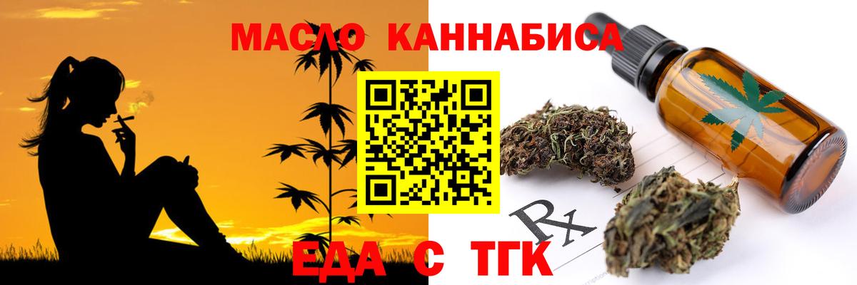 Большой Камень  Еда ТГК марихуана  Вход с VPN 