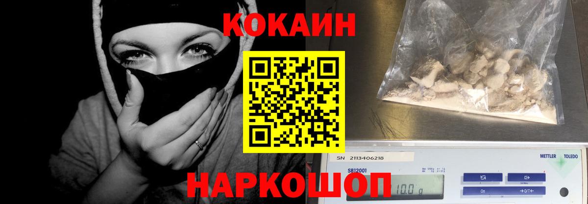 КОКАИН 99% Большой Камень