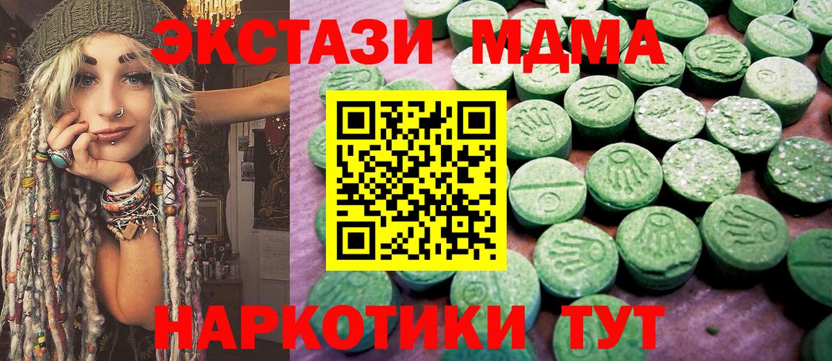 Большой Камень  Ecstasy MDMA  Ecstasy  ЭКСТАЗИ Дубай  Вход с VPN 
