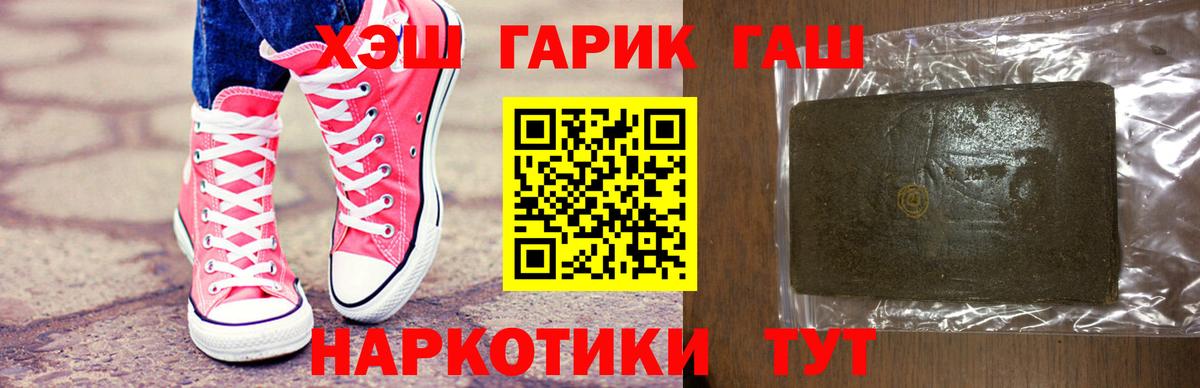 ГАШИШ 40% ТГК Большой Камень