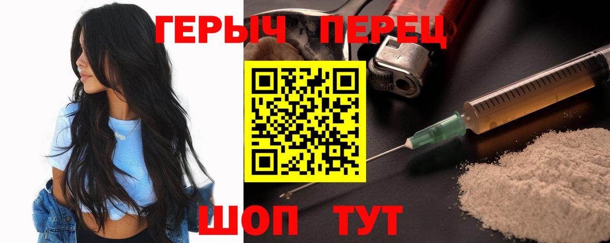 Большой Камень  ГЕРОИН Heroin  Вход с VPN 