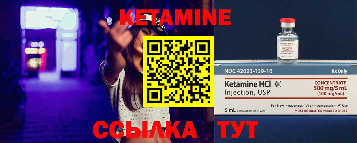 Большой Камень  Кетамин ketamine  Вход с VPN 