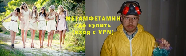 мяу мяу кристалл Армянск