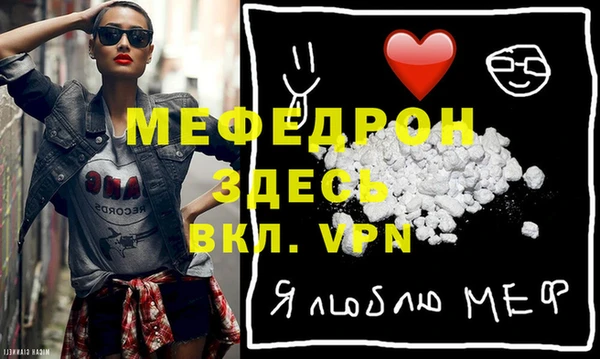 мяу мяу кристалл Армянск