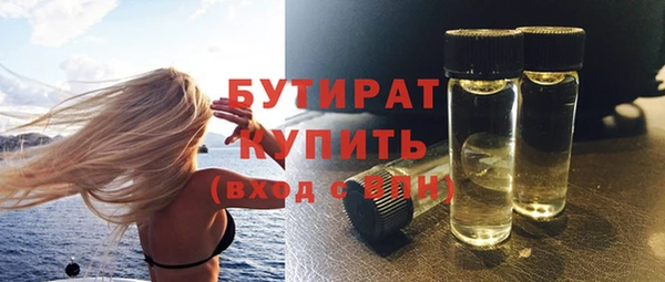 мяу мяу кристалл Арсеньев