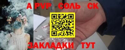 ALPHA-PVP Владивосток