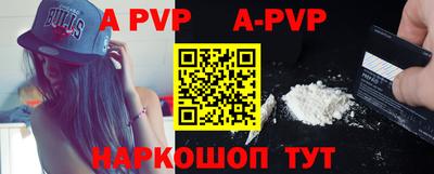 ALPHA-PVP Владивосток