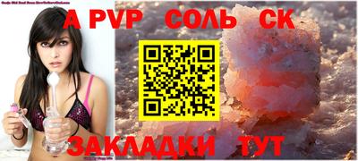 ALPHA-PVP Владивосток