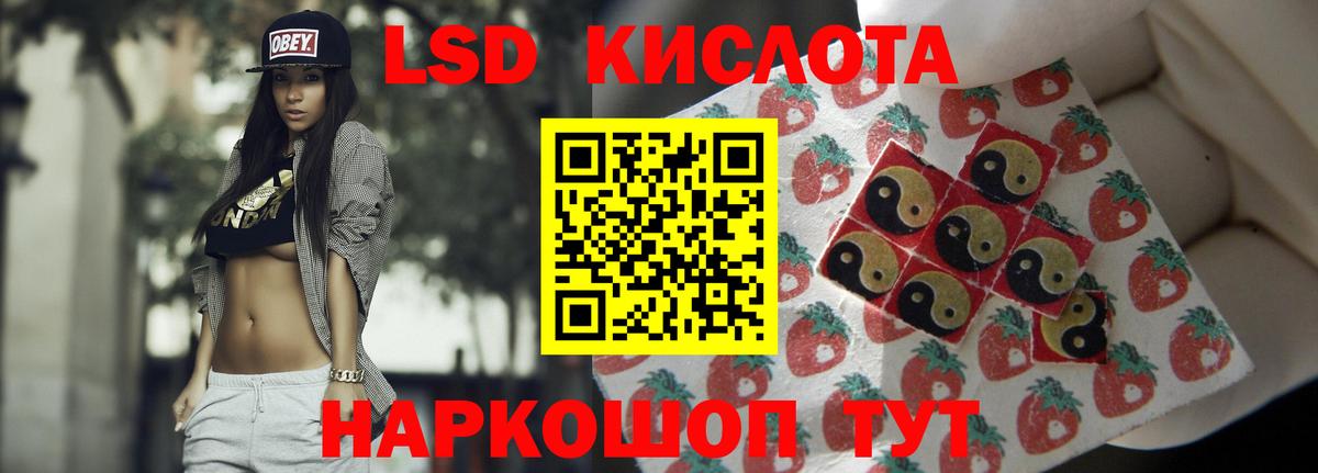 LSD-25 экстази кислота  ЛСД экстази ecstasy  Большой Камень  Вход с VPN 