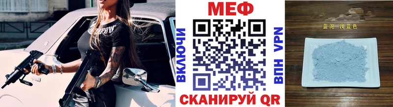 МЕФ 4 MMC  это как зайти  Большой Камень 