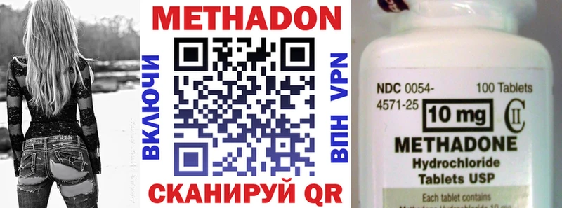 Метадон methadone  продажа наркотиков  Большой Камень 