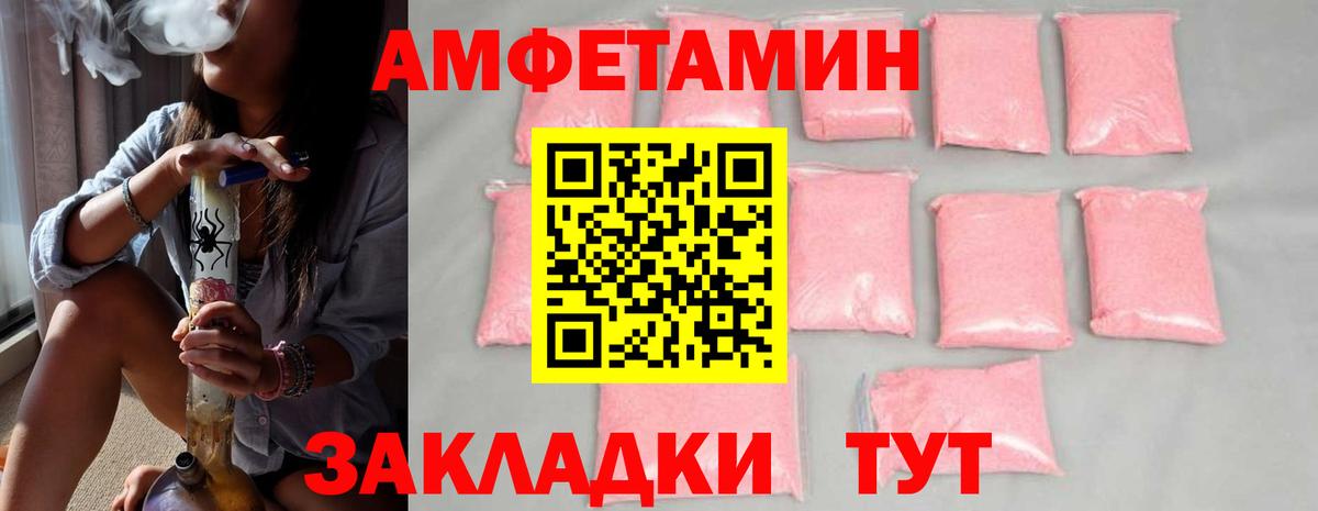 Большой Камень  Первитин Декстрометамфетамин 99.9%  Вход с VPN  Первитин Декстрометамфетамин 99.9% 