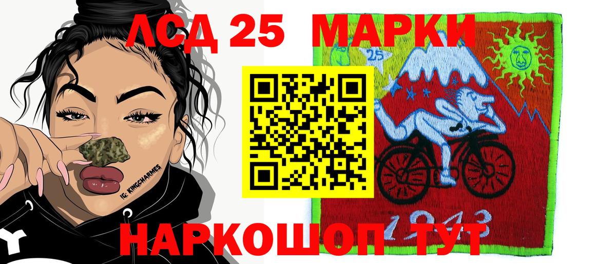 Марки 25I-NBOMe 1500мкг  Вход с VPN  Марки 25I-NBOMe 1500мкг  Большой Камень 