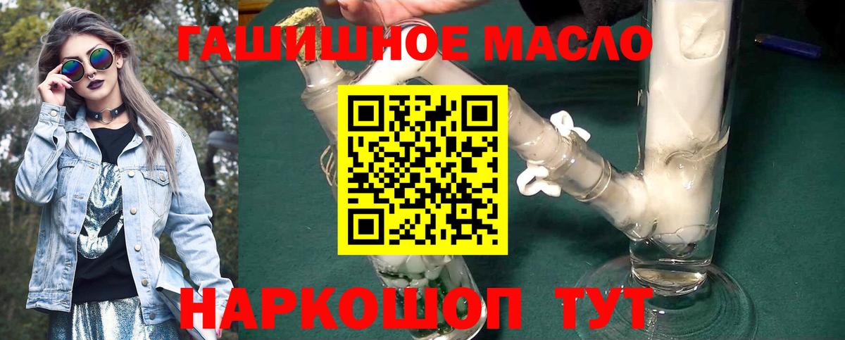 ТГК жижа  ТГК вейп  Вход с VPN  Большой Камень 