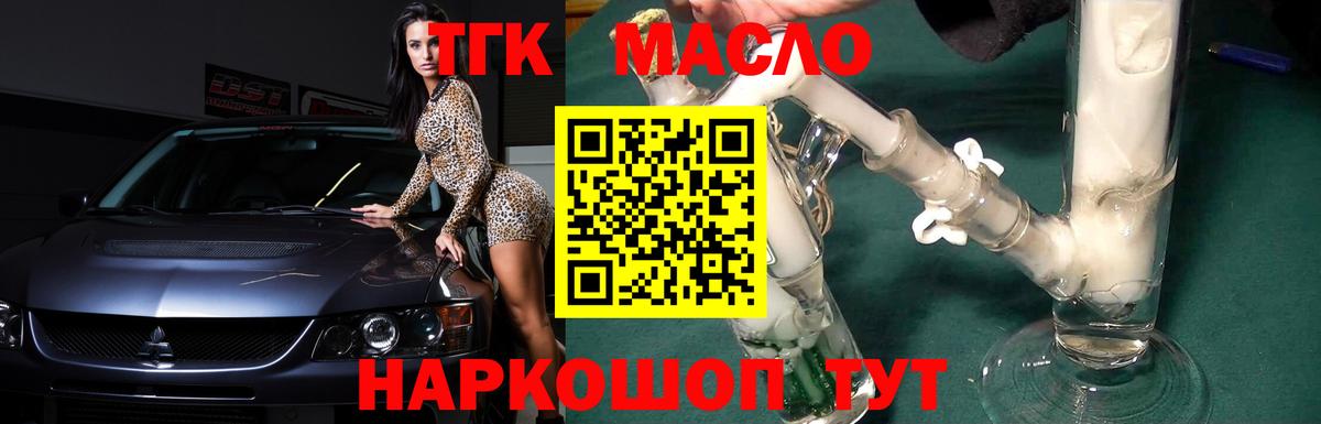 Дистиллят ТГК Wax Большой Камень