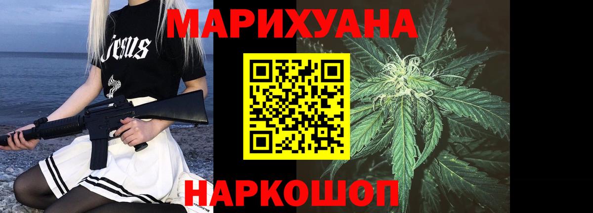 Большой Камень  Канабис сатива  Вход с VPN  Марихуана марихуана 